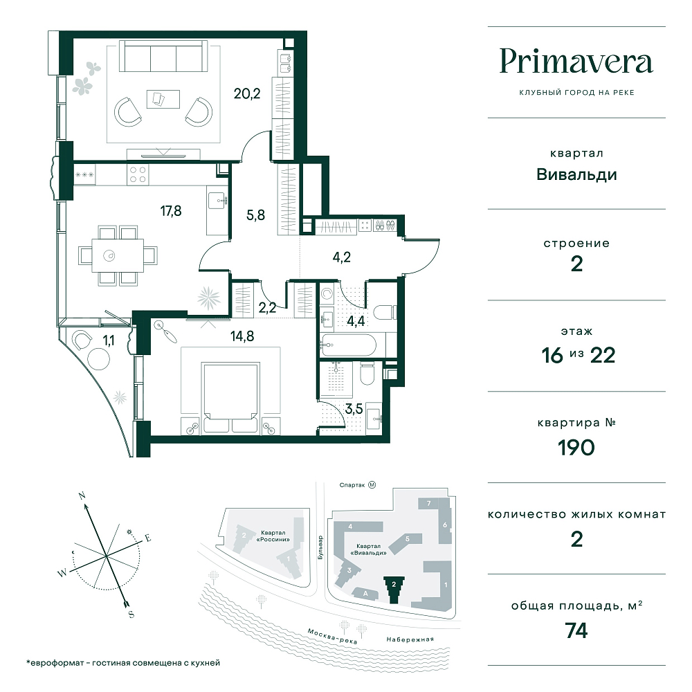 Планировка Квартира с 2 спальнями 74 м2 в ЖК Primavera