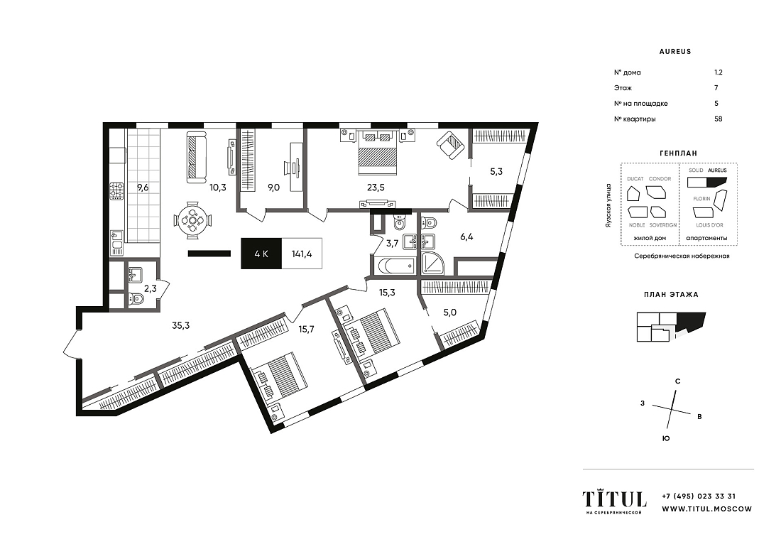 Планировка Апартаменты с 4 спальнями 141.4 м2 в ЖК Titul на Серебрянической
