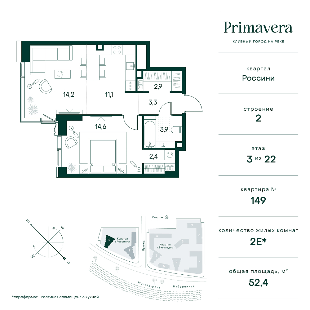 Планировка Квартира с 1 спальней 52.9 м2 в ЖК Primavera