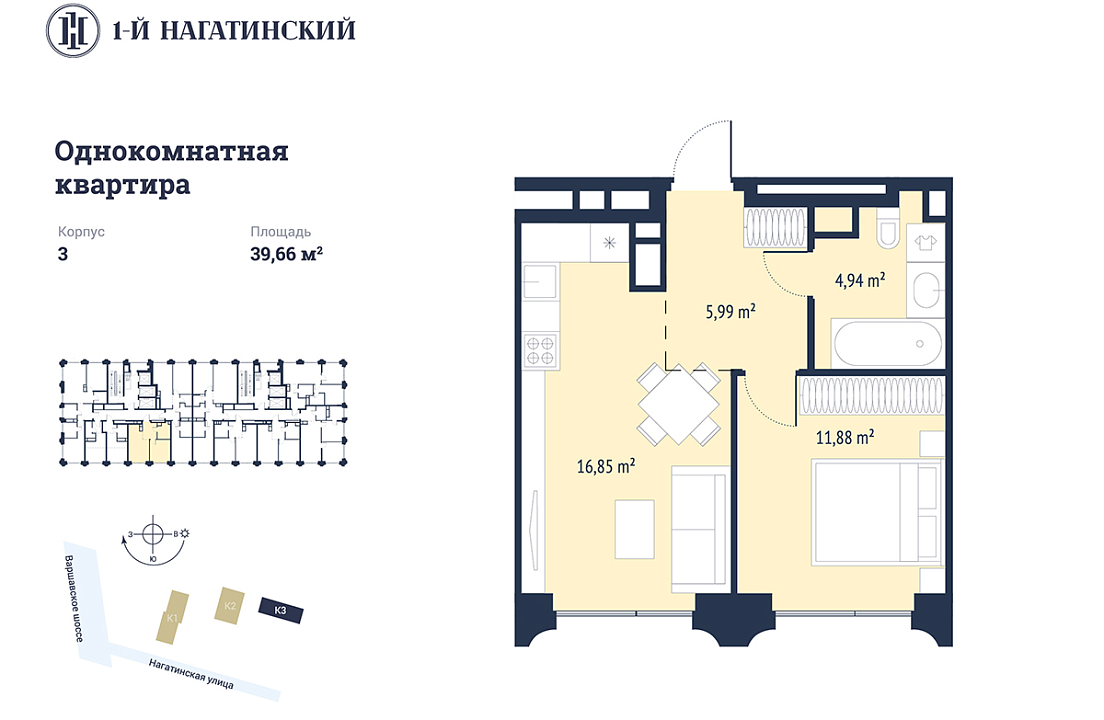 Квартира с 1 спальней 39.66 м2 в ЖК 1-й Нагатинский