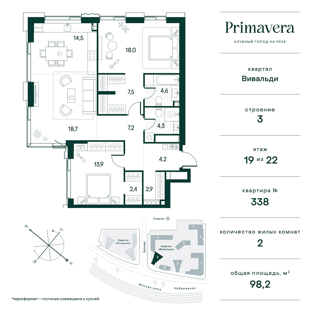 Планировка Квартира с 2 спальнями 98.2 м2 в ЖК Primavera