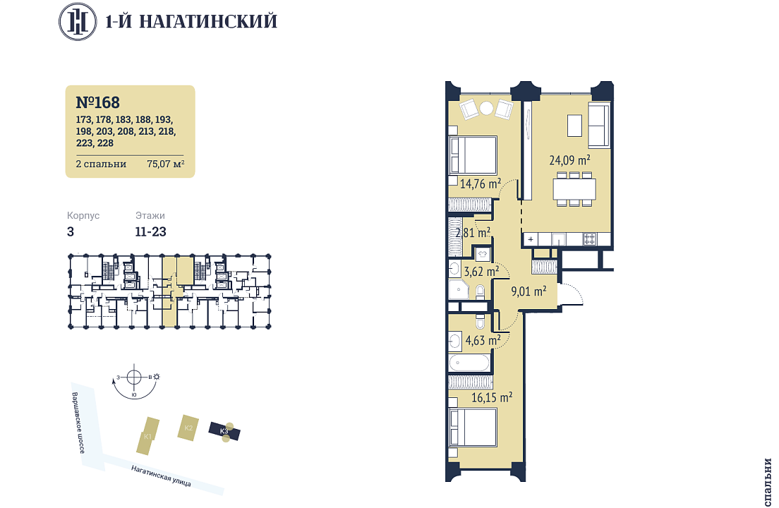 Квартира с 2 спальнями 75.06 м2 в ЖК 1-й Нагатинский