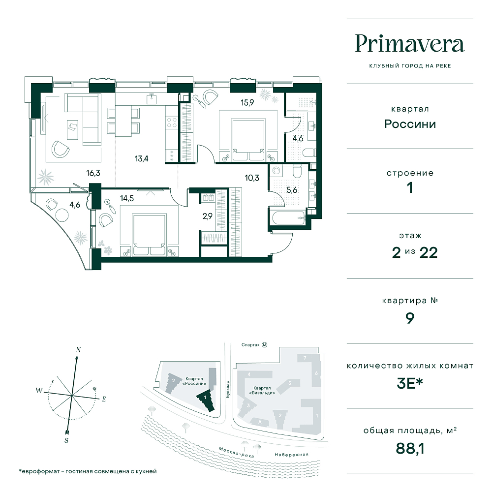 Планировка Квартира с 2 спальнями 86 м2 в ЖК Primavera