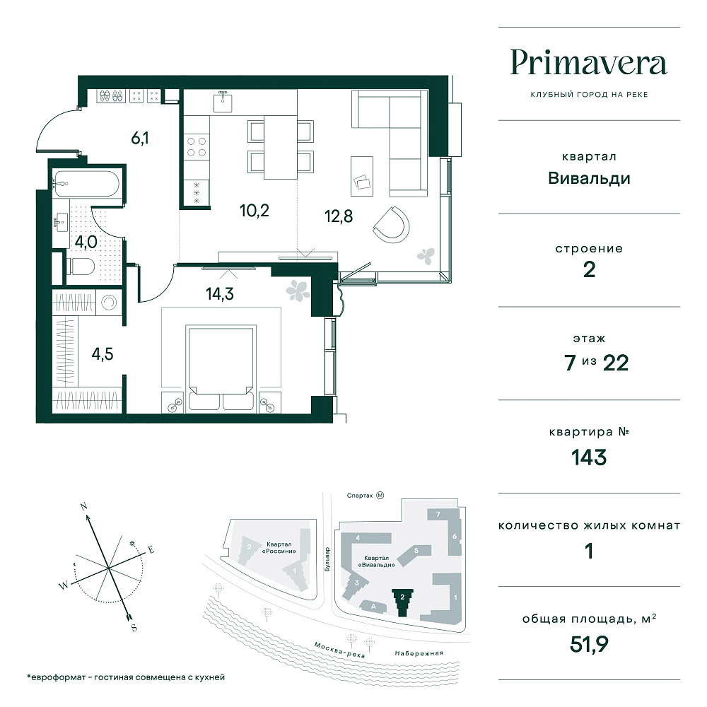 Планировка Квартира с 1 спальней 51.9 м2 в ЖК Primavera