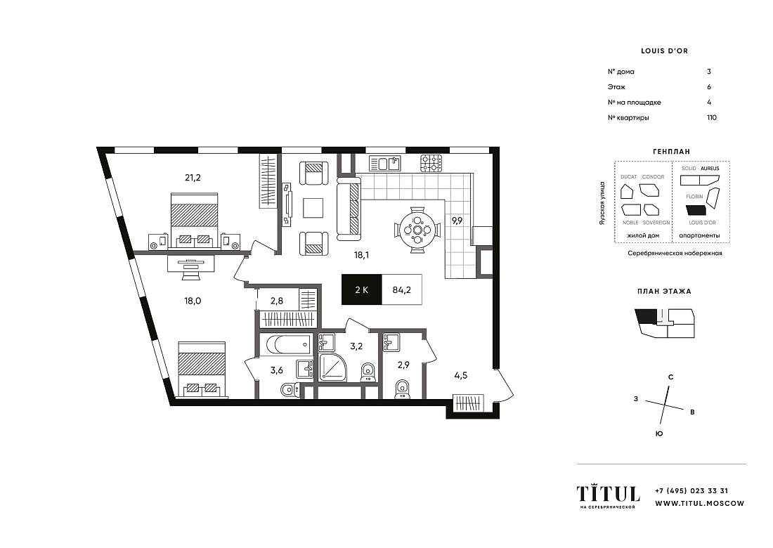 Планировка Апартаменты с 2 спальнями 84.2 м2 в ЖК Titul на Серебрянической