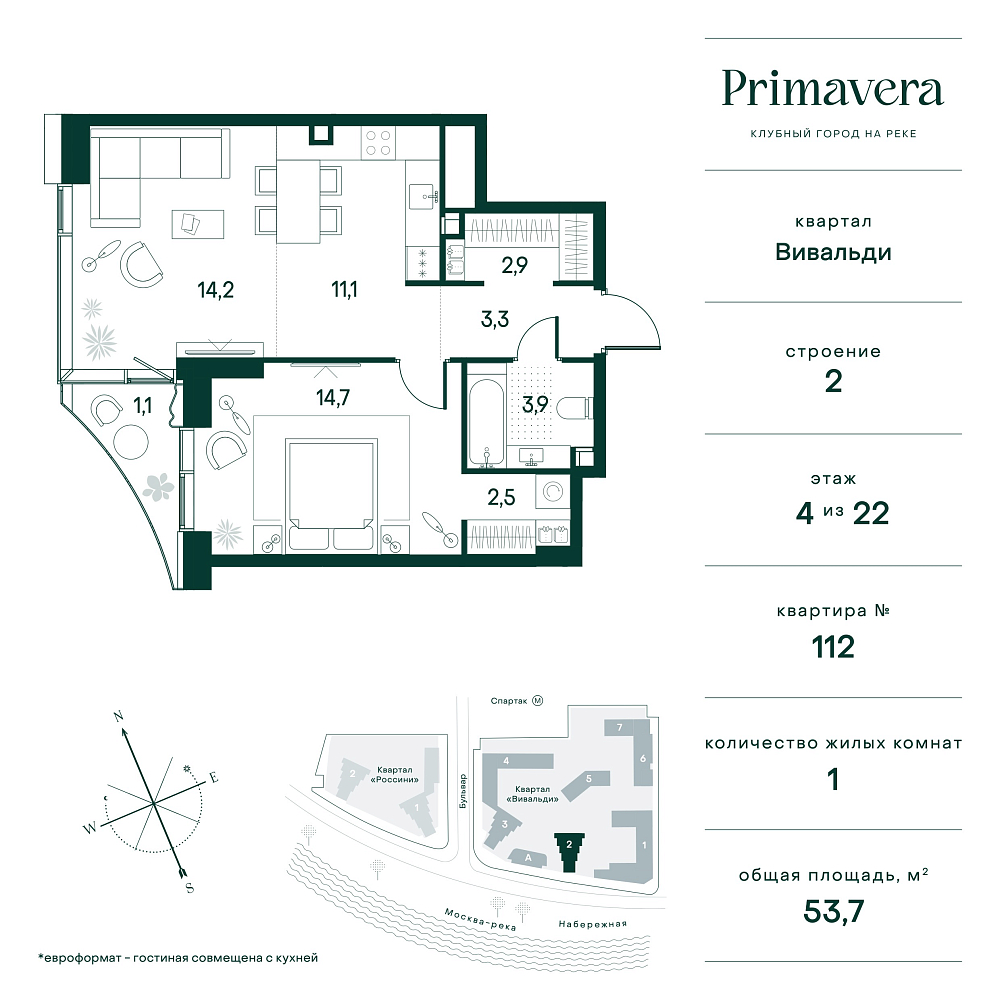 Планировка Квартира с 1 спальней 53.7 м2 в ЖК Primavera