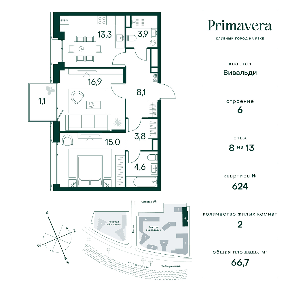 Планировка Квартира с 2 спальнями 66.7 м2 в ЖК Primavera