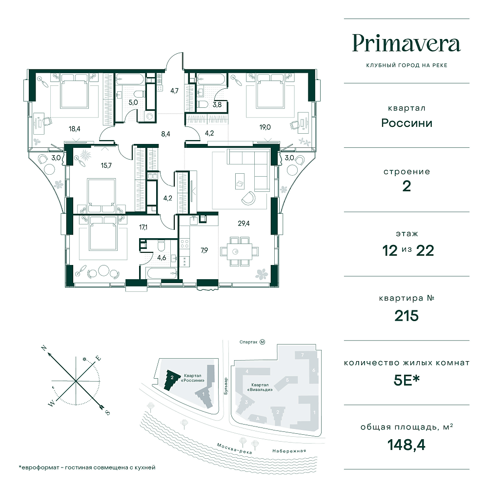 Планировка Квартира с 4 спальнями 144.2 м2 в ЖК Primavera