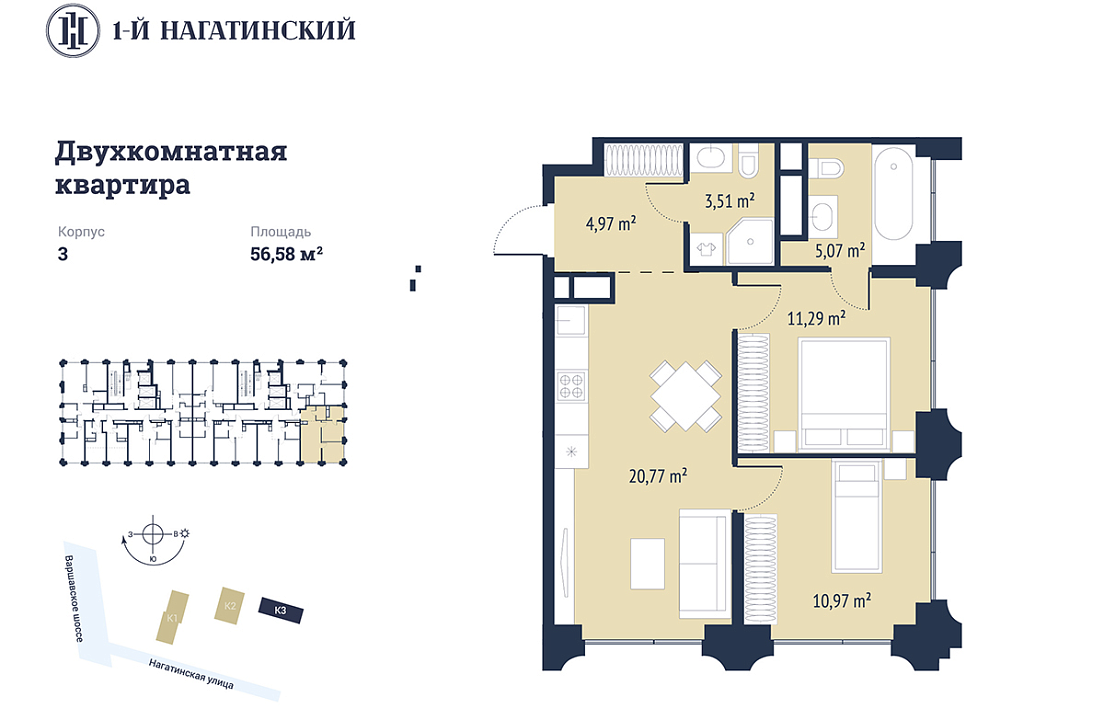 Квартира с 2 спальнями 56.58 м2 в ЖК 1-й Нагатинский