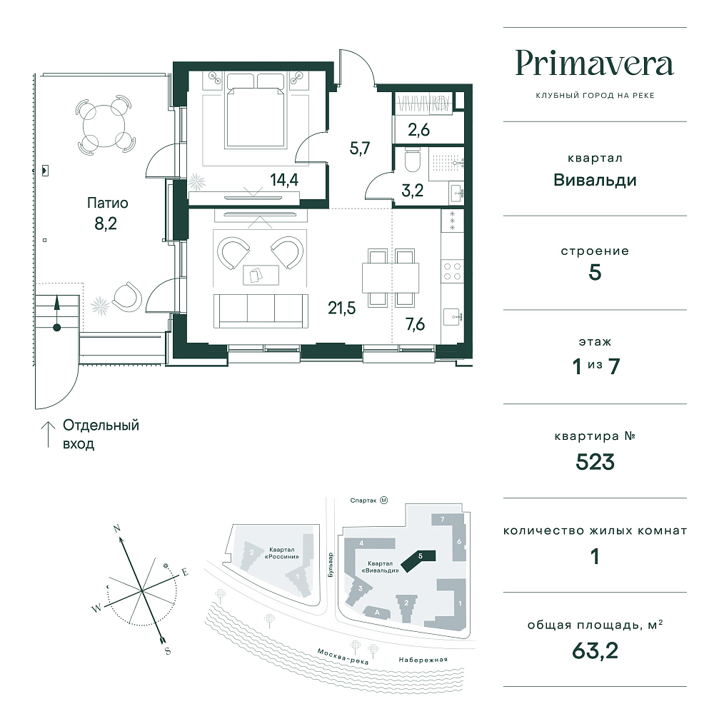 Планировка Квартира с 1 спальней 63.2 м2 в ЖК Primavera