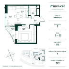Планировка Квартира с 1 спальней 41.4 м2 в ЖК Primavera