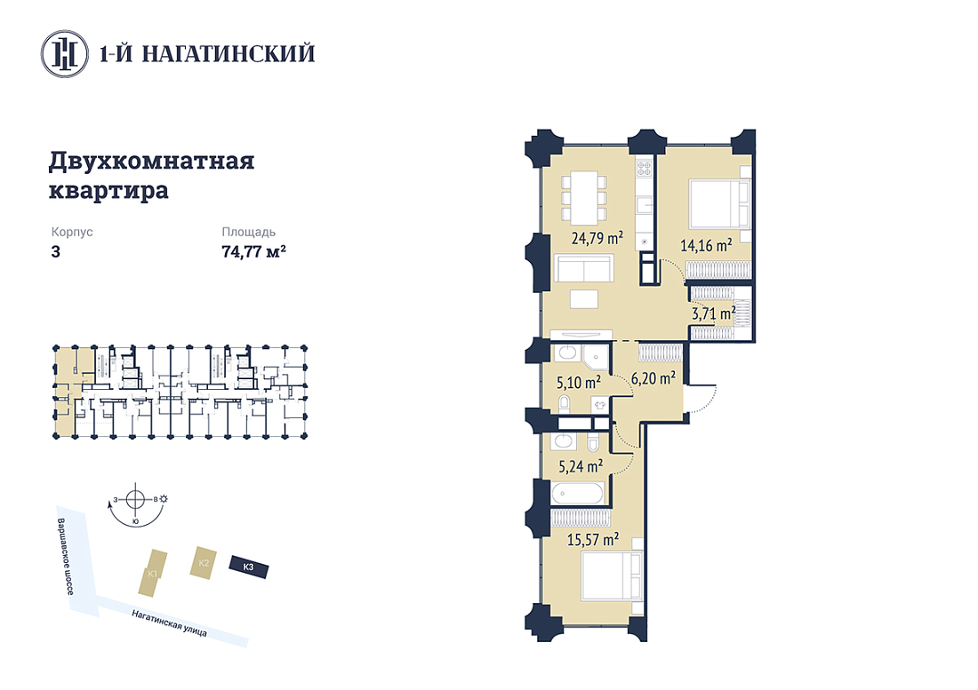 Планировка Квартира с 2 спальнями 74.77 м2 в ЖК 1-й Нагатинский
