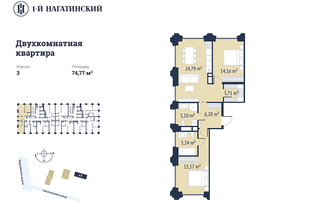Квартира с 2 спальнями 74.77 м2 в ЖК 1-й Нагатинский