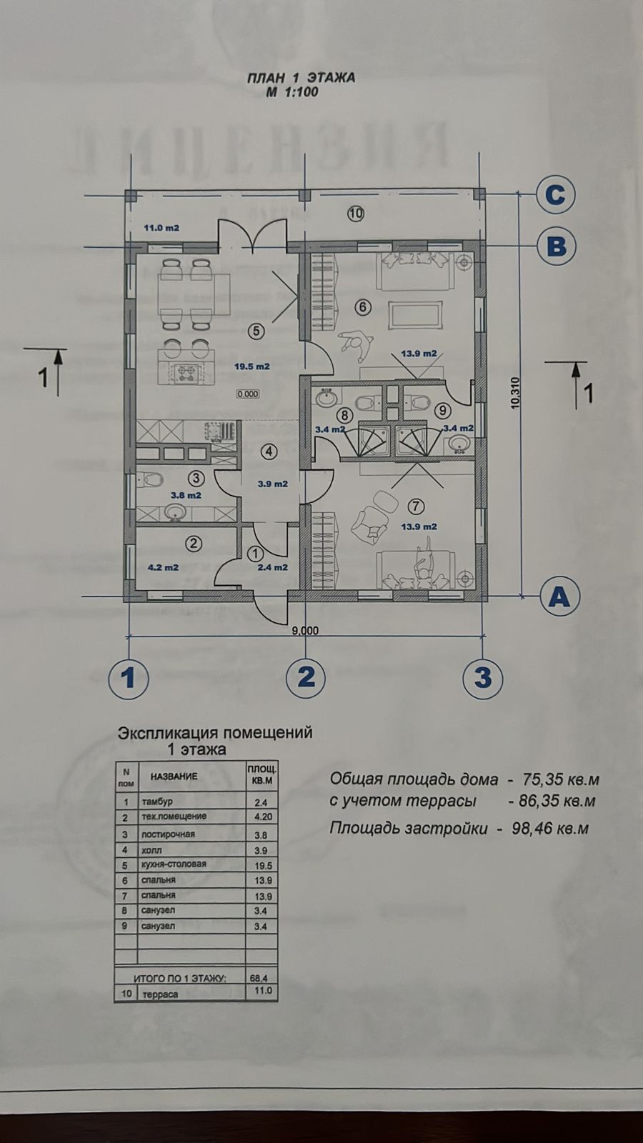 Планировка Домовладение с 6 спальнями 667 м2 в посёлке Генеральские дачи. Горки-6