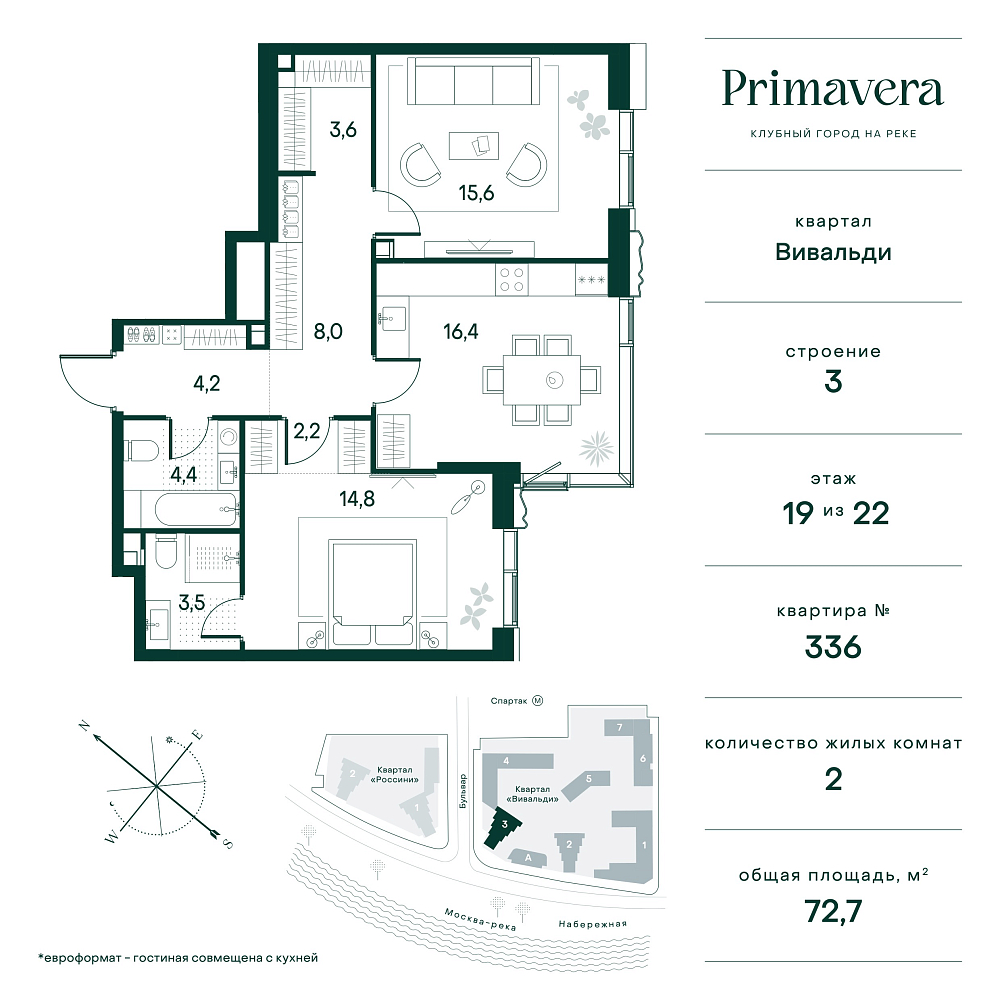 Планировка Квартира с 2 спальнями 72.7 м2 в ЖК Primavera