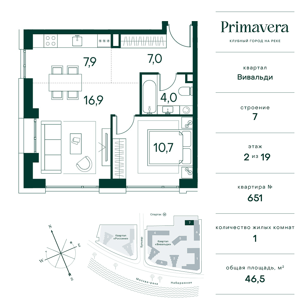 Планировка Квартира с 1 спальней 46.5 м2 в ЖК Primavera